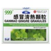 999 Ganmao Qingre Granules 10 Packets 12 g (0.42 oz) Each 049987015331