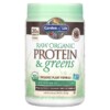 Garden of Life RAW Organic Protein & Greens Plant Formula Chocolate Cacao 21.51 oz (610 g) 658010118729