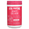 Vital Proteins Beauty Collagen Tropical Hibiscus 9.6 oz (271 g) 850502008192