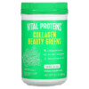 Vital Proteins Collagen Beauty Greens Vanilla Coconut 10.2 oz (288 g) 850232005843