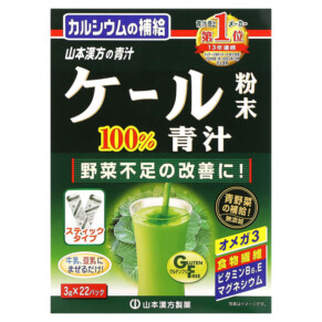 Yamamoto Kanpoh 100% Kale Powder 22 Sachets 0.1 oz (3 g) Each 4979654025522