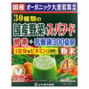 Yamamoto Kanpoh 30 Domestic Grown Vegetable & Superfood + 12 Kinds Daily Vitamin 32 Sachets 3 g Each 4979654027717
