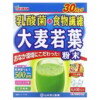 Yamamoto Kanpoh Young Barley Leaf + Probiotics 30 Sachets 0.4 oz (4 g) Each 4979654026758